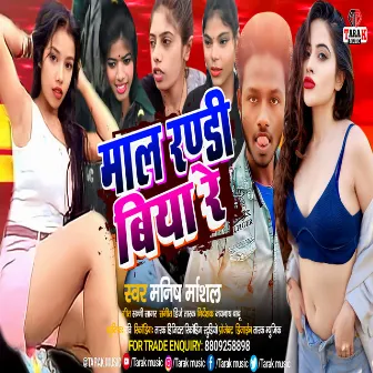 Maal Randi Biya Re (Bhojpuri) by Manish Marshal