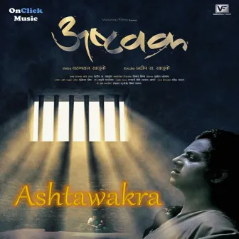 Ashtawakra (Original Motion Picture Soundtrack) by Unknown Artist