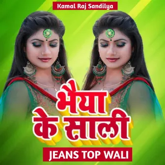 Bhaiya Ke Sali Jeans Top Wali by Manilal Nayak