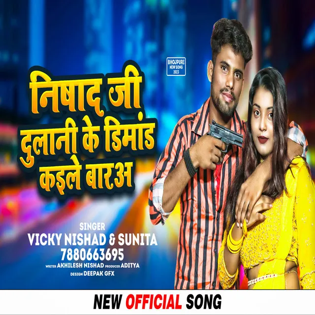 Nishad Ji Dunali Ke Dimand Kaile Bara - Bhojpuri Song