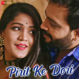 Pirit Ke Dori by Manohar Yadav