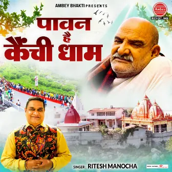 Pawan Hai Kainchi Dham by Ritesh Manocha