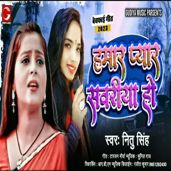 Hamar Payar Sawriya Ho by Nitu Singh