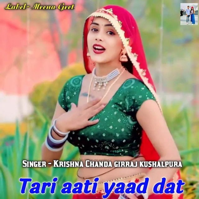 Tari aati yaad dat ja