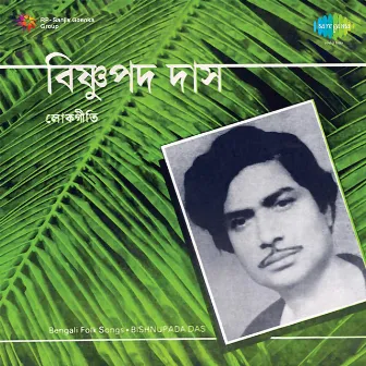 Bengali Folk Songs by Bishnupada Das