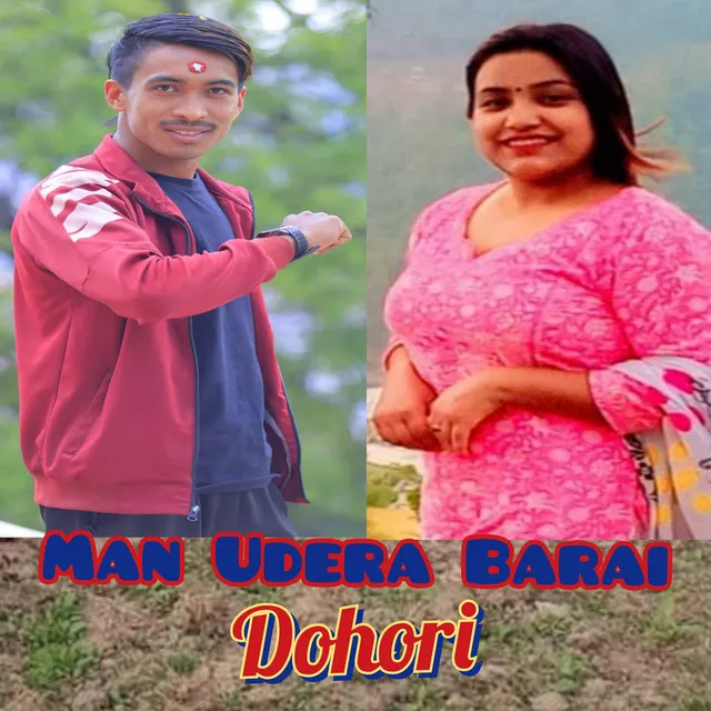 Man Udera Barai Dohori