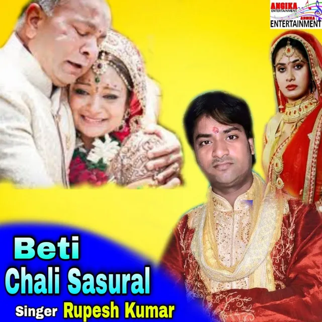 Bati Chali Sasural - maithili