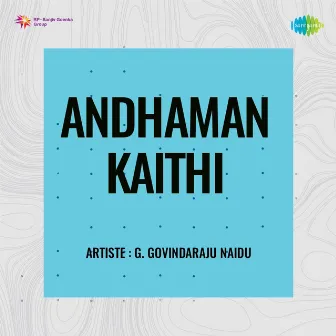 Andhaman Kaithi (Original Motion Picture Soundtrack) by 