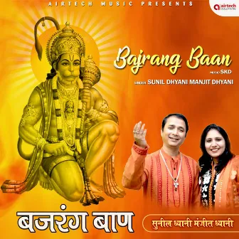 Bajrang Baan by Manjit Dhyani