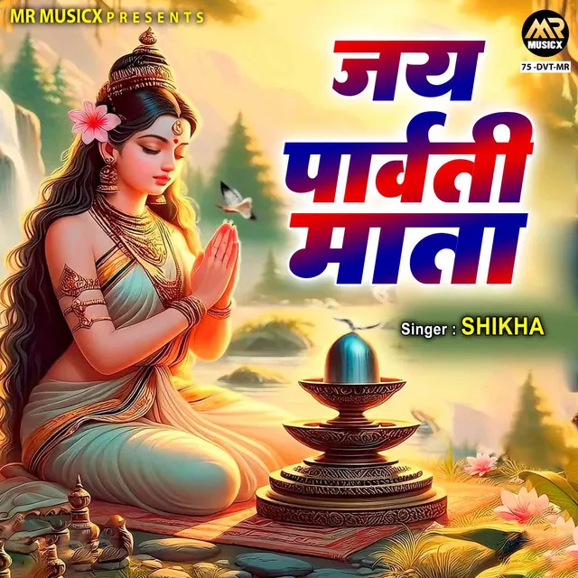 Jai Parvati Mata