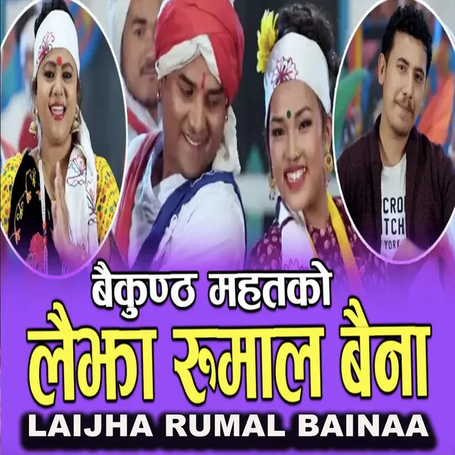 Laijha Rumal Baina