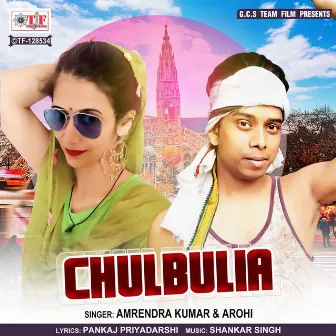 Chulbulia by Amrendra Kumar