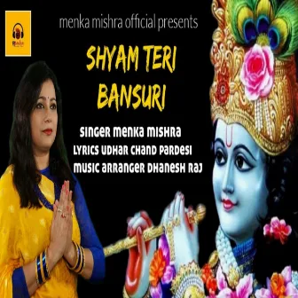 Shyam Teri Bansuri by Menka Mishra