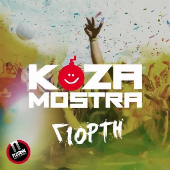 Giorti by Koza Mostra