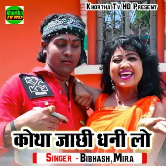 Kotha Jachhi Dhani Lo by Bibhash