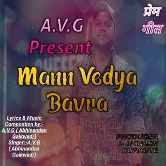 Mann Vedya Bavra by A.V.G (Abhinandan Gaikwad)