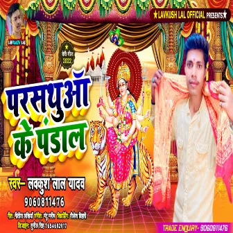 Parshthuaa Ke Pandal (Bhakti Song 2022) by Lavkush Lal Yadav