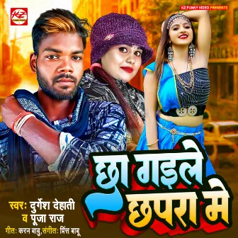 Chha Gaile Chhapra Me by Pooja Raj