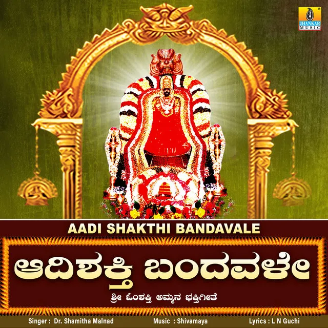 Aadi Shakthi Bandavale - Single