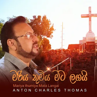 Mariya Thumiya Mata Langai - Single by Anton Charles Thomas