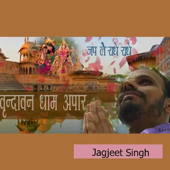 Vrindavan Dham Apaar Jap Le Radhe Radhe by Jagjeet Singh