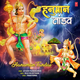 Hanuman Tandav by Jeevan Padmakumar