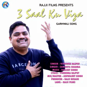 3 Saal Ku Viza by Sangeeta Sharma