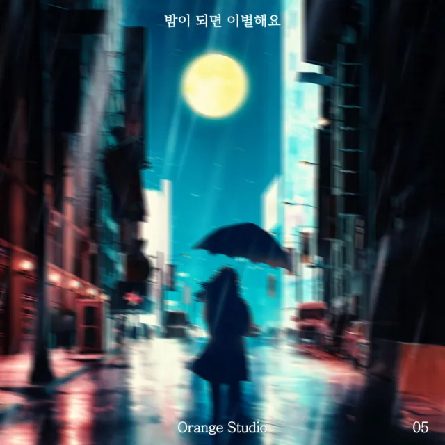 Say goodbye at night (feat. Namgyu Kim)