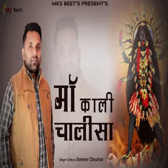 Maa Kali Chalisa by Sameer Chouhan