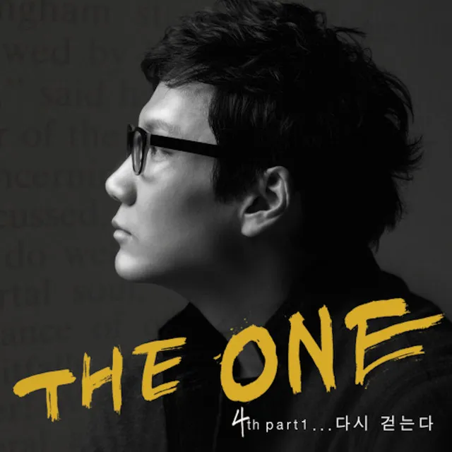 4th Part1... 다시 걷는다