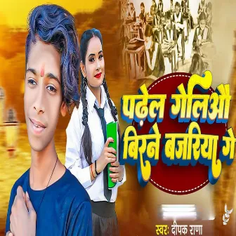 Padhela Geliyau Birne Bajariya Ge by Deepak Rana