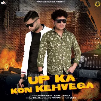 UP Ka Kon Kehvega by Ashu Pradhan