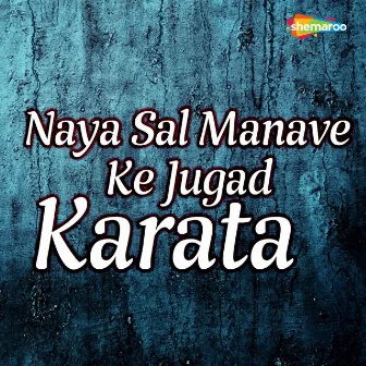 Naya Sal Manave Ke Jugad Karata by Sandhya Anmol