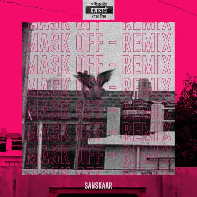 Mask Off - Remix