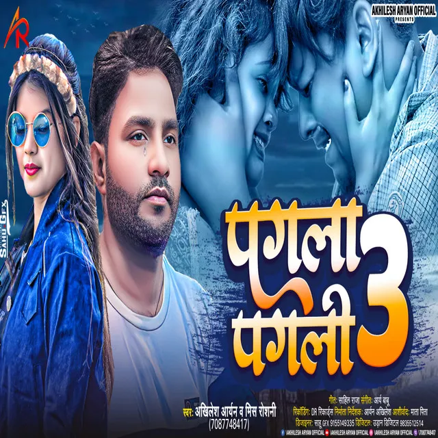 Pagla Pagli 3 - Bhojpuri