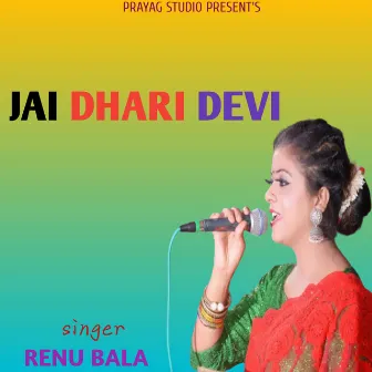 Jai Dhari Devi by Renu Bala