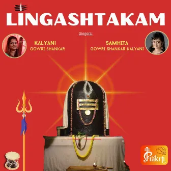 Lingashtakam by Kalyani Gowri Shankar