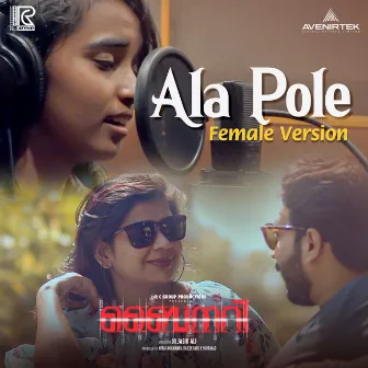 Ala Pole - Female Version (From 