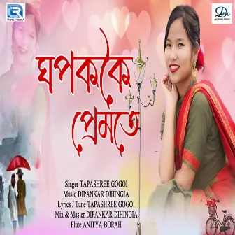 Ghopokkoi Premote by Tapashree Gogoi