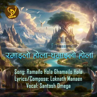 Ramailo Hola Ghamailo Hola by Loknath Manen