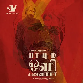 Paayum Oli Nee Yenaku (Original Soundtrack) (From Paayum Oli Kannamma) by Mahakavi Bharathiyar