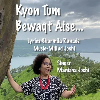 Kyon Tum Bewaqt Aise by Manisha Joshi