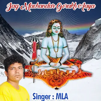 Jag Machandar Gorakh Aaya by Mla