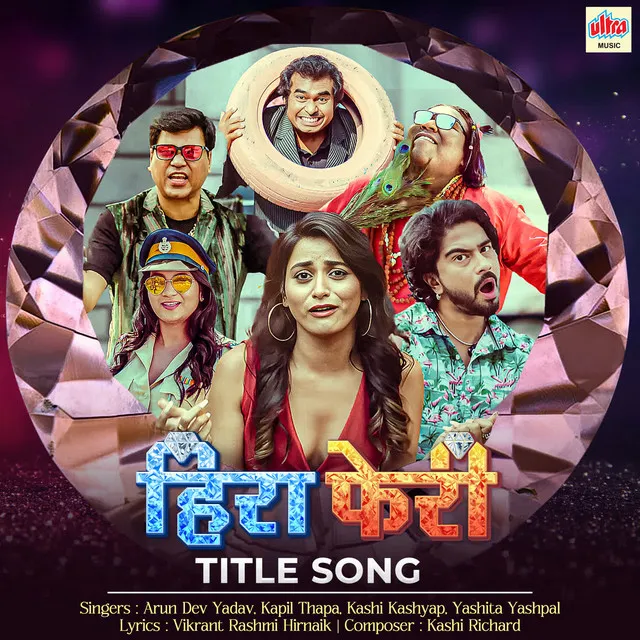 Hira Pheri (Title Song)