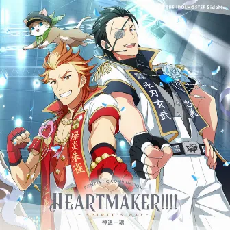 THE IDOLM@STER SideM F@NTASTIC COMBINATION～HEARTMAKER!!!!～ -SPIRIT'S WAY- 神速一魂 by Beit