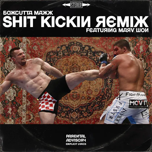 Shit Kickin' (Remix)