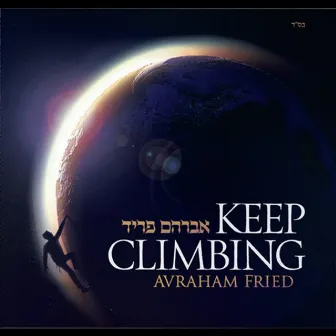 Keep Climbing by Avraham Fried