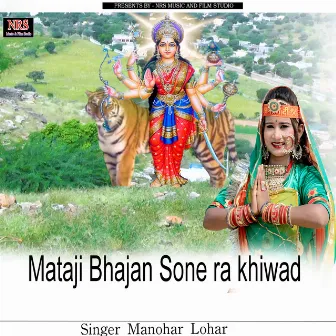 Mataji Bhajan Sone ra khiwad by Manohar Lohar