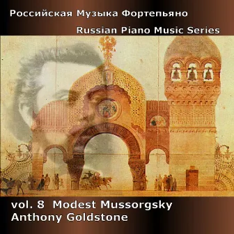 Russian Piano Music Series, Vol. 8 - Mussorgsky by Anthony Goldstone