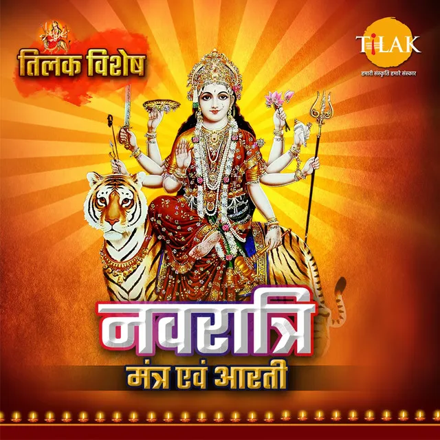 Maa Jai Jai Maa - Vaishnavi Mata Mahima